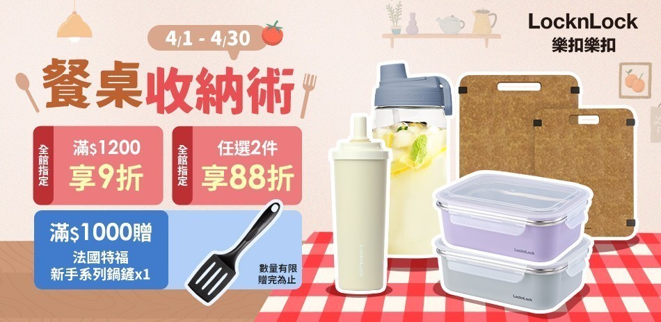 樂扣樂扣