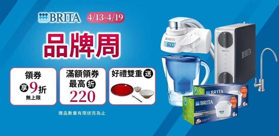Brita