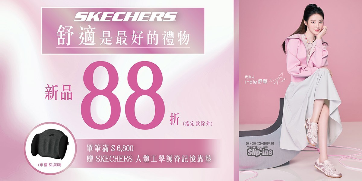 SKECHERS官方