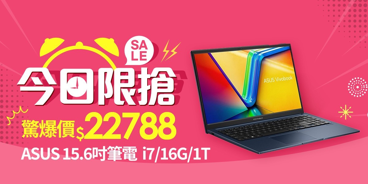 ASUS｜筆電推薦
