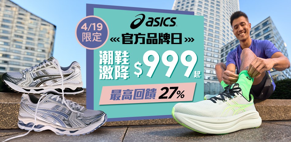 AISCS官方旗艦店