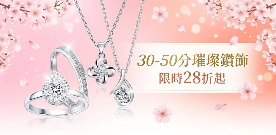 蘇菲亞 鑽石 鑽戒 鑽石項鍊 鑽飾 鑽石耳環 鑽石手鍊