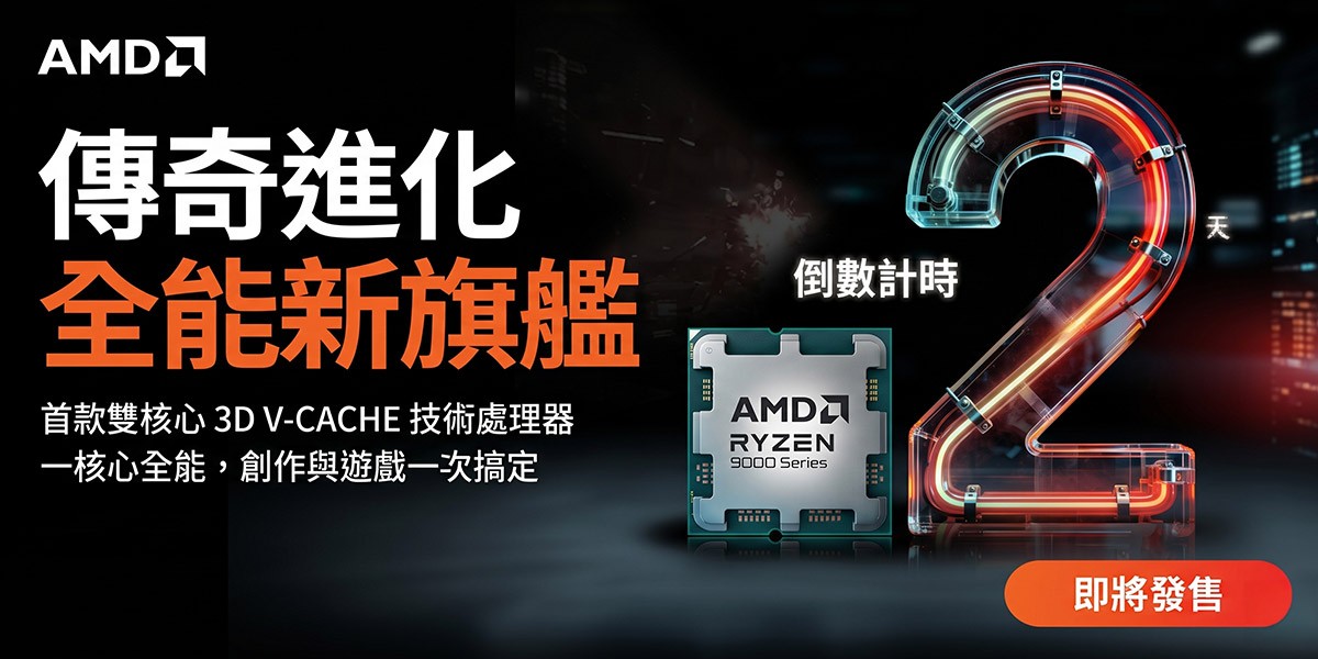 AMD 9850X3D
