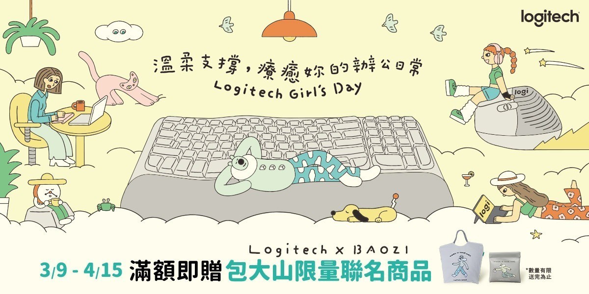 羅技