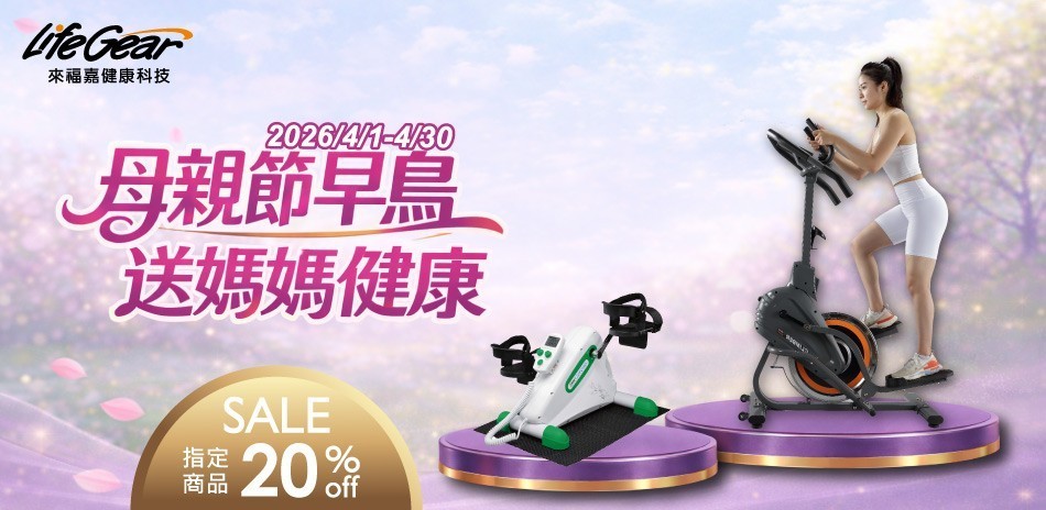 來福嘉