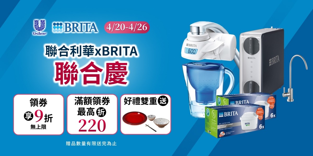 Brita