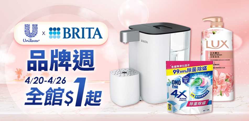 LUX麗仕 x DOVE多芬