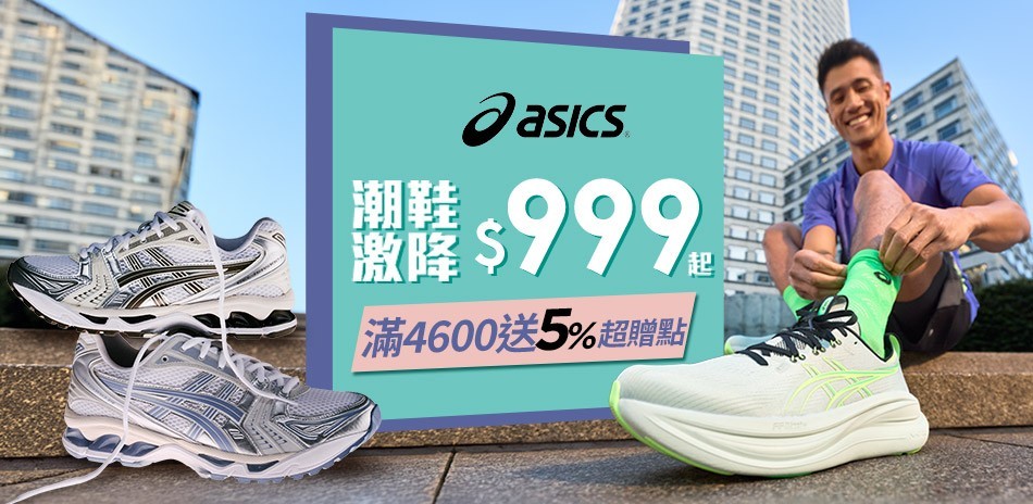ASICS官方