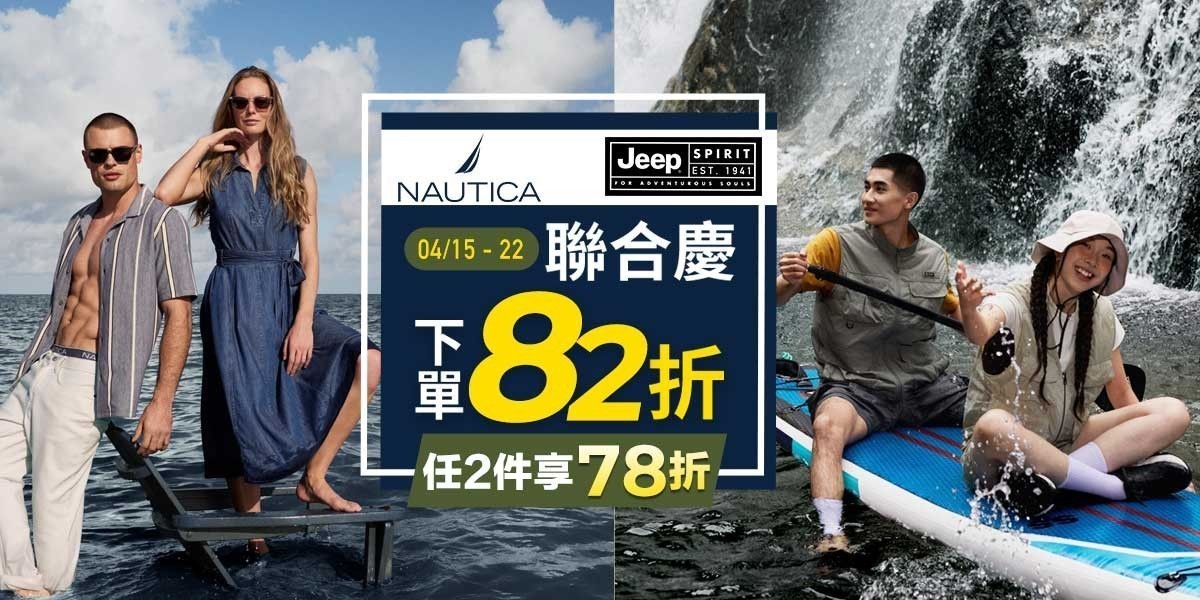 NAUTICA X JEEP