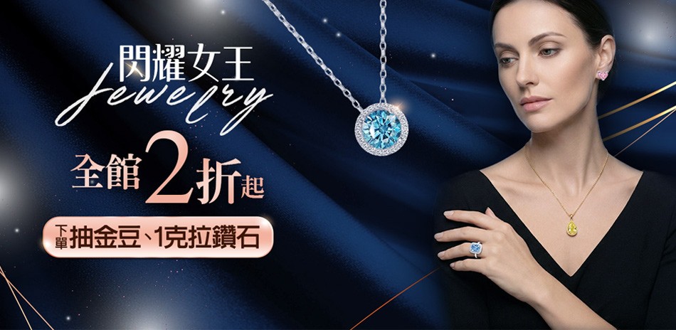 蘇菲亞 鑽石 鑽戒 鑽石項鍊 鑽飾 鑽石耳環 鑽石手鍊