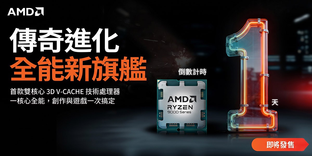 AMD 9850X3D