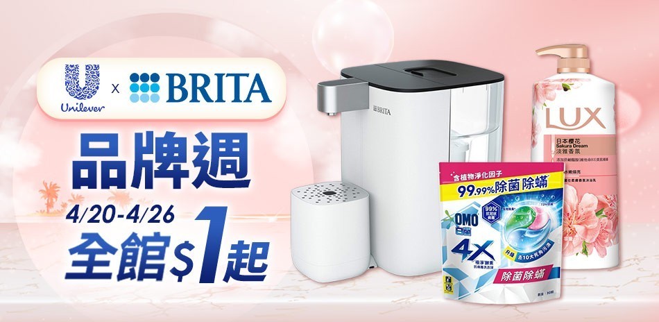 LUX麗仕 x DOVE多芬