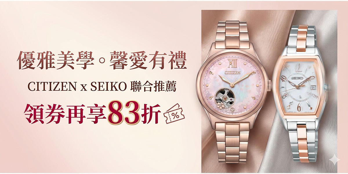 SEIKO