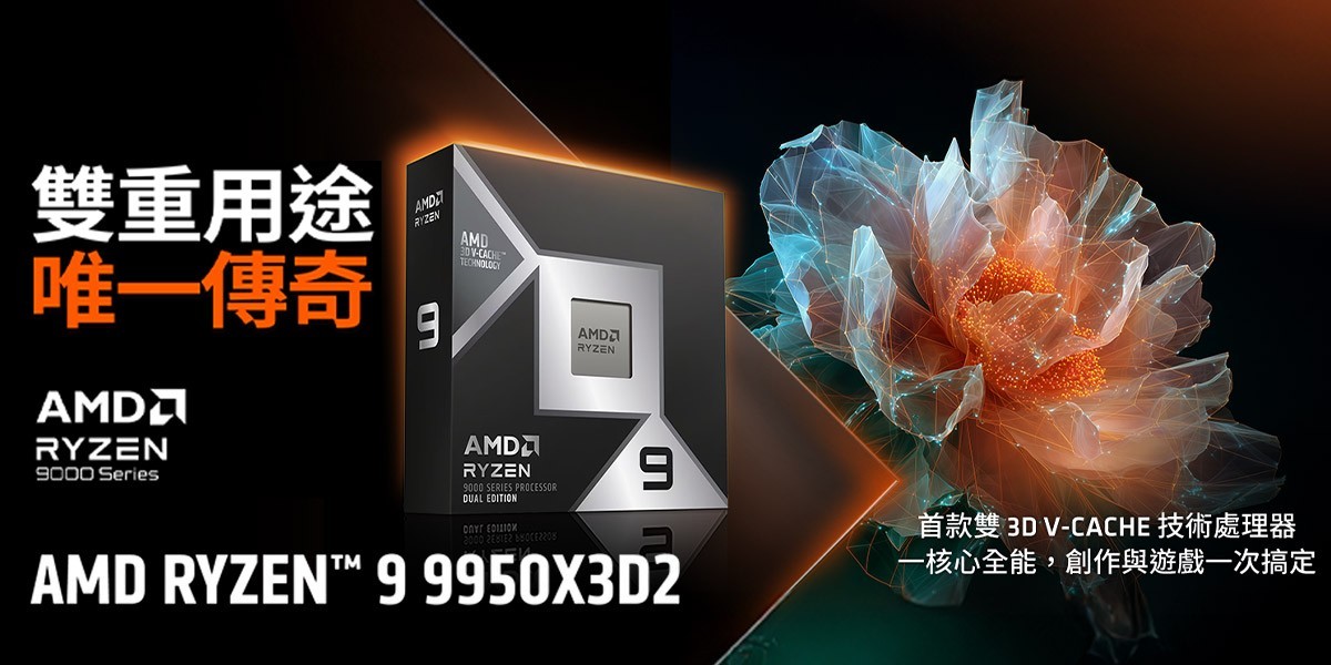 AMD 9850X3D