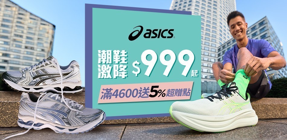 ASICS官方