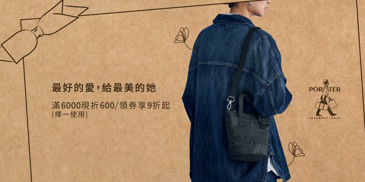 PORTER INTERNATIONAL