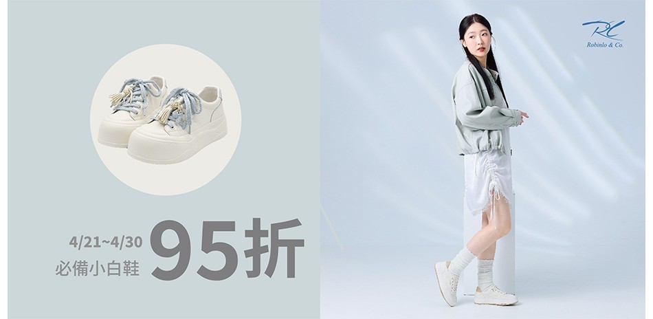 Robinlo 一起踏青去，同行95折優惠