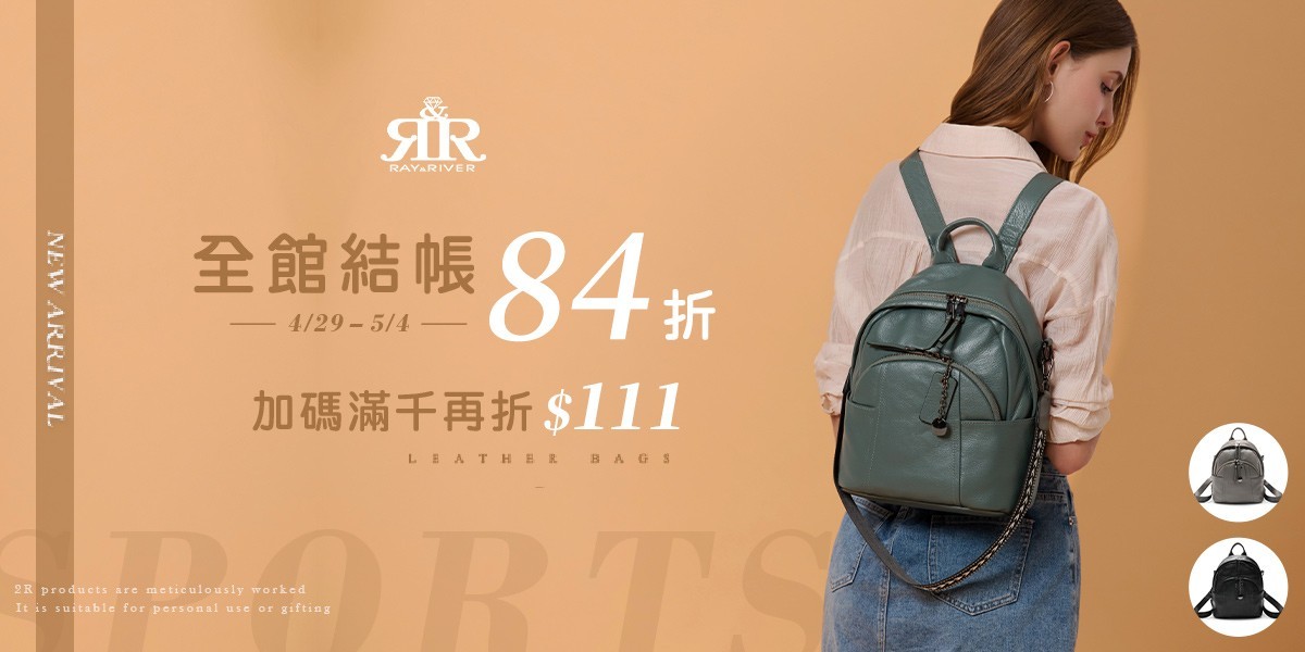 2R手工真皮