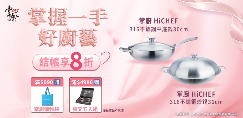 掌廚