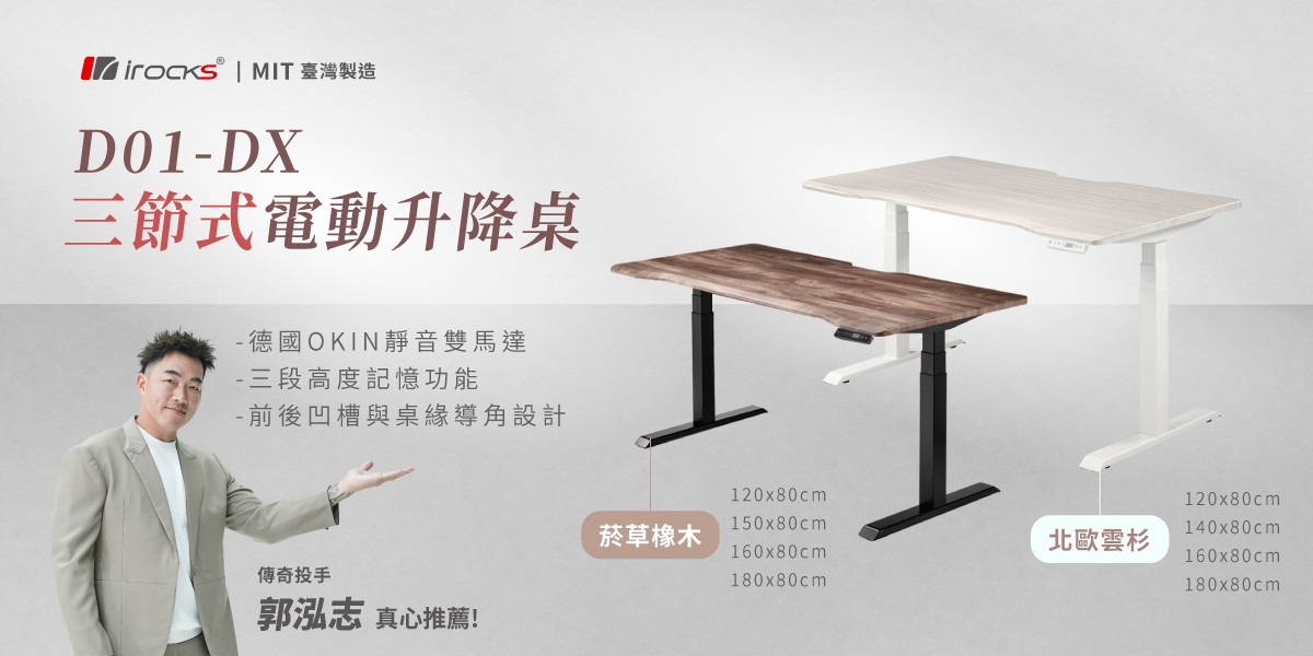 家具推薦