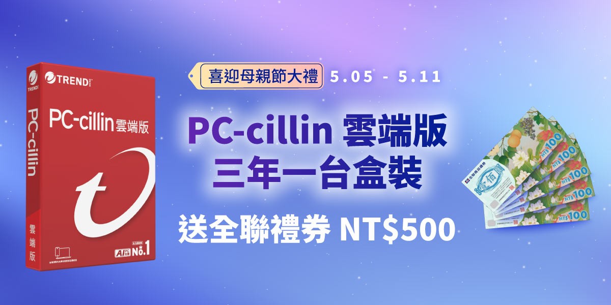 趨勢