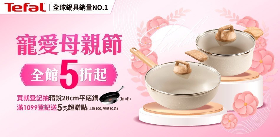 特福