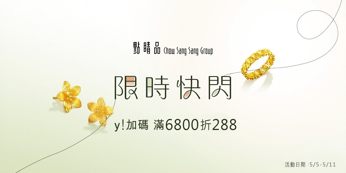 點睛品 計價黃金 黃金金飾 投資黃金 黃金條塊 黃金抗漲 黃金金條 金豆 金幣
