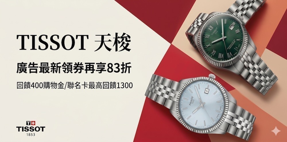 TISSOT