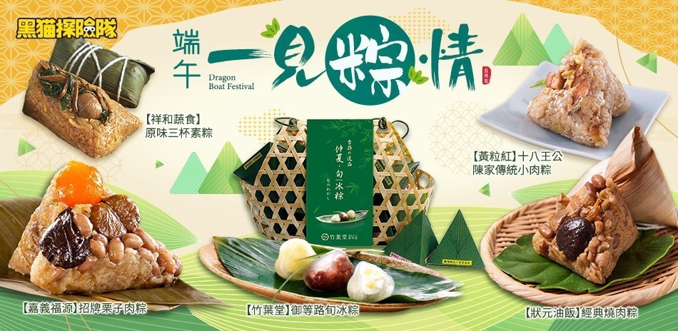 黑貓探險隊