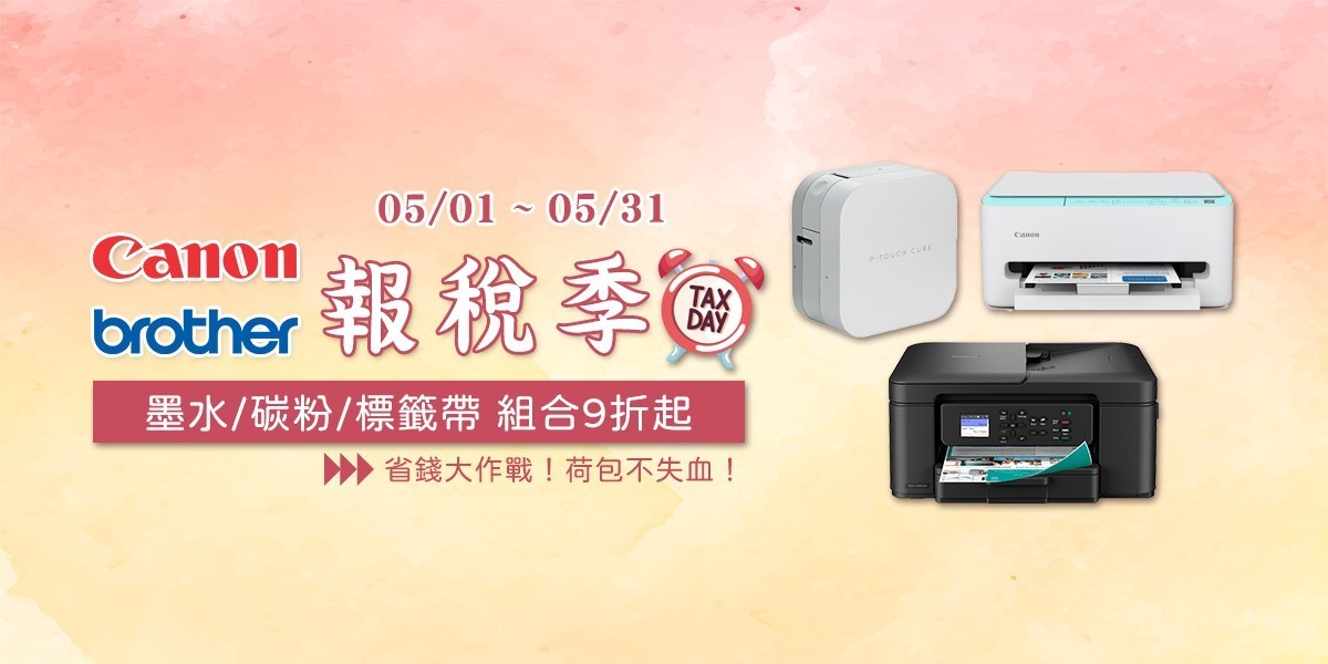 印表機
