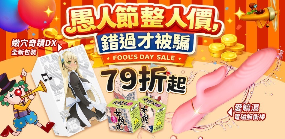 職趣情人