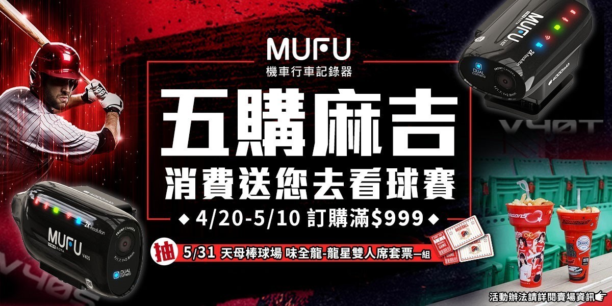 MUFU
