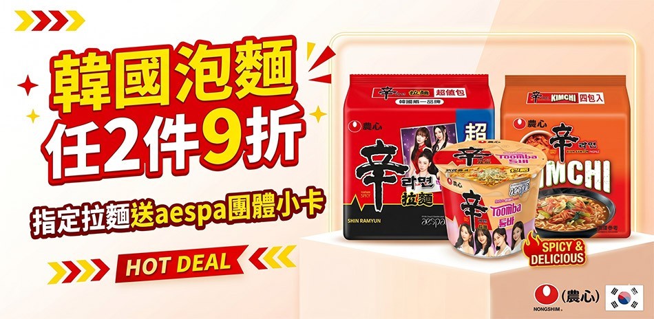 農心雅客