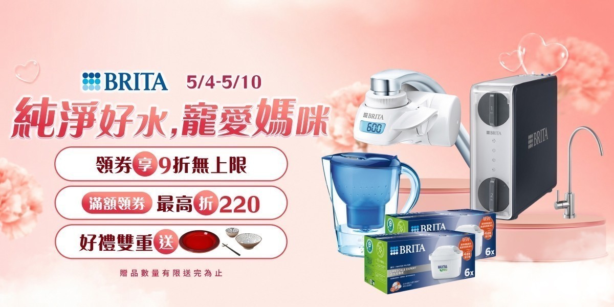 Brita