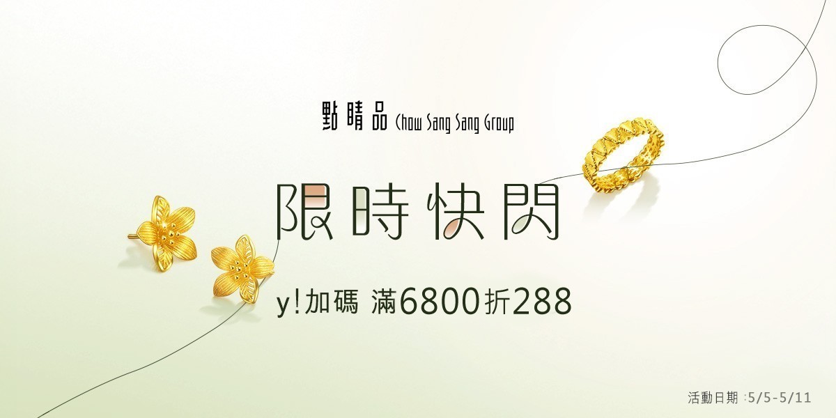 點睛品 計價黃金 黃金金飾 投資黃金 黃金條塊 黃金抗漲 黃金金條 金豆 金幣