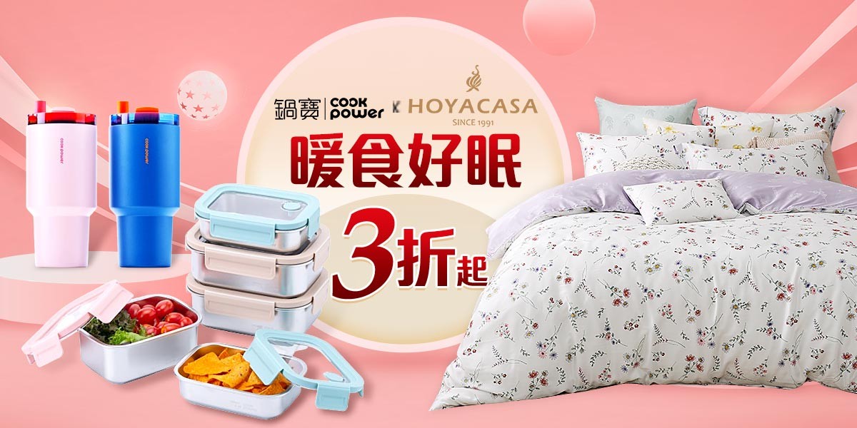 HOYACASAx鍋寶聯合慶，抽氣炸烤箱