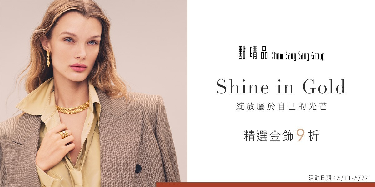 點睛品 計價黃金 黃金金飾 投資黃金 黃金條塊 黃金抗漲 黃金金條 金豆 金幣