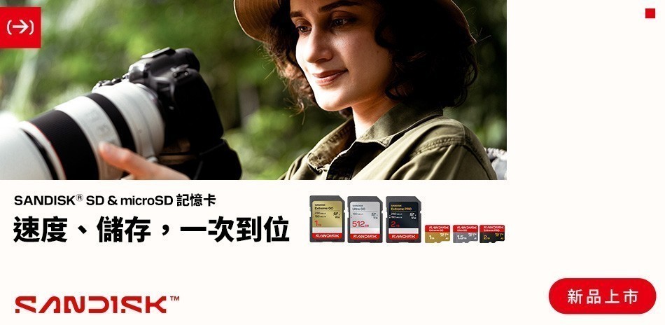 SanDisk