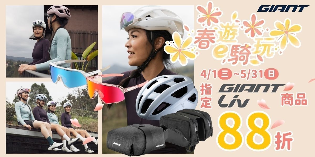 GIANT車款