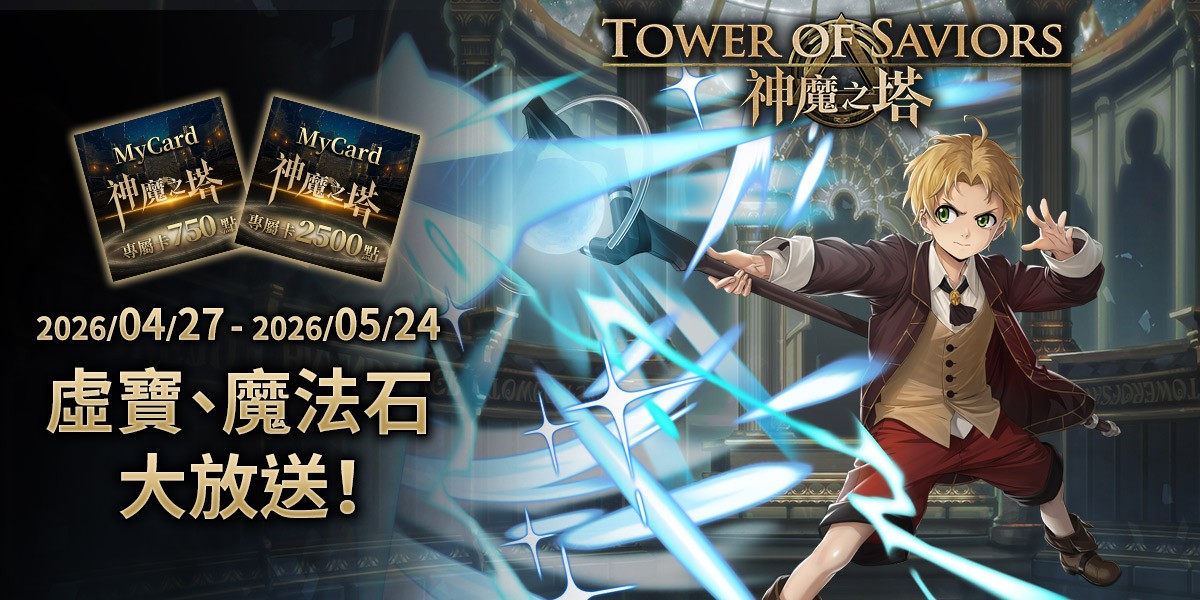 神魔