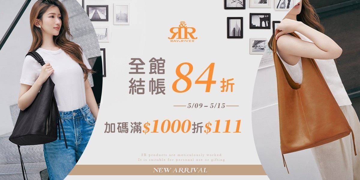 2R手工真皮