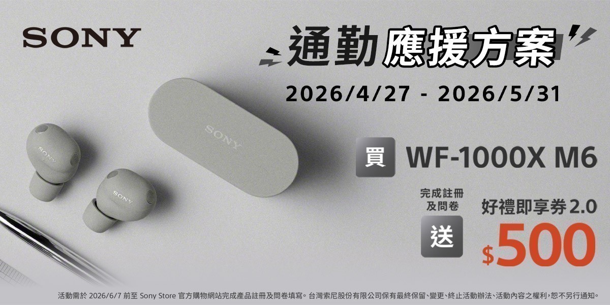 ~5/17 | sony|耳機|WH-1000XM6