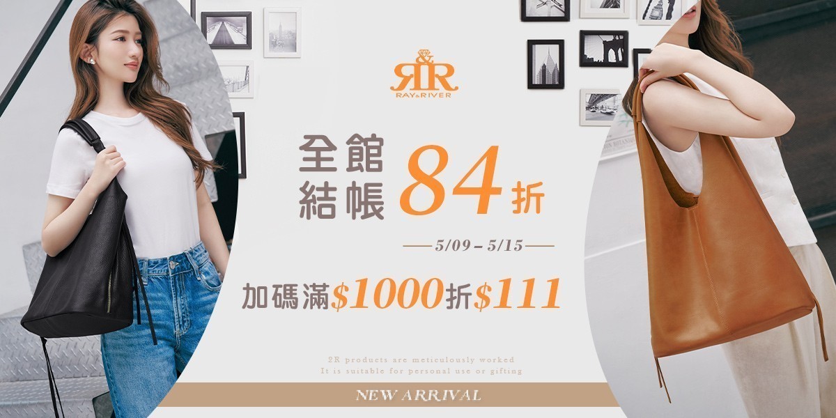 2R手工真皮