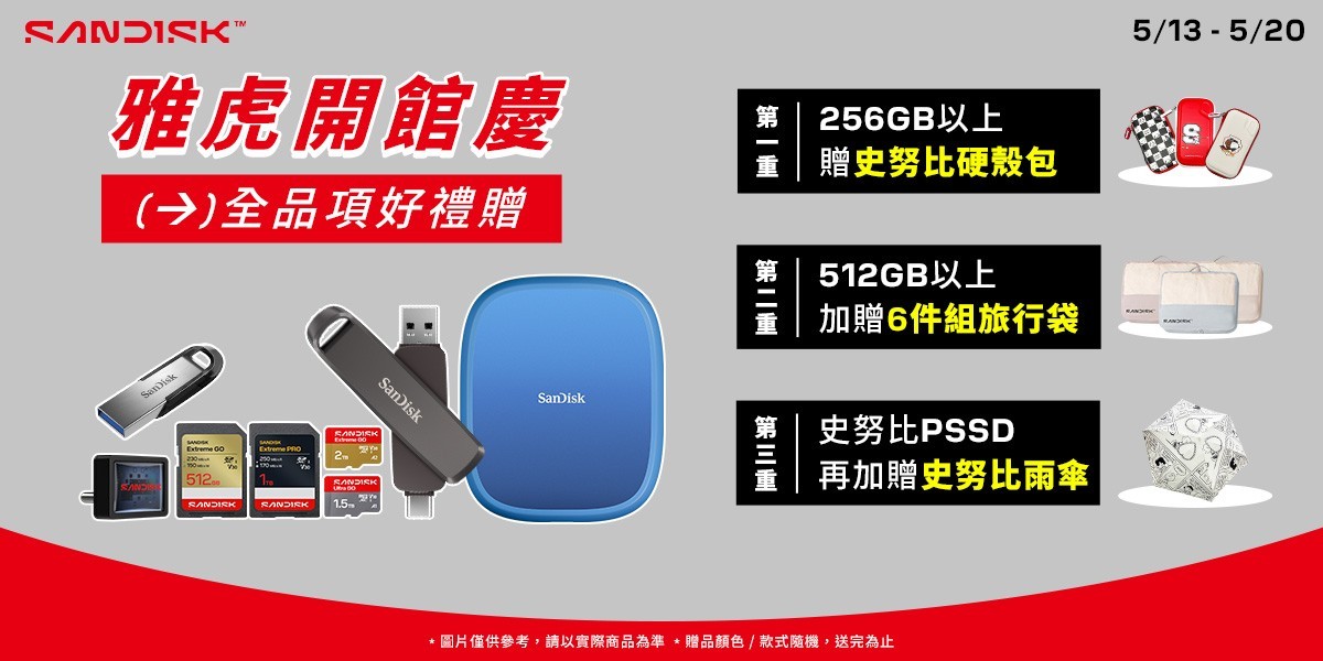 SanDisk