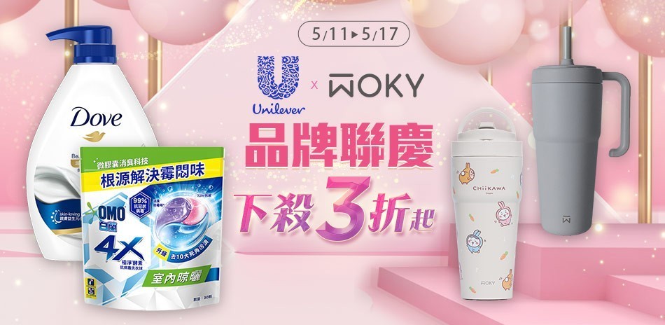 LUX麗仕 x DOVE多芬