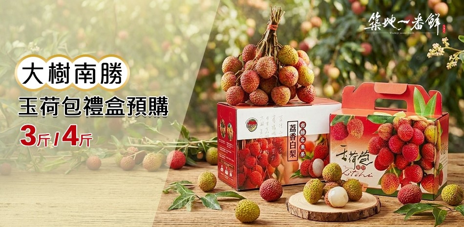 1.築地玉荷包