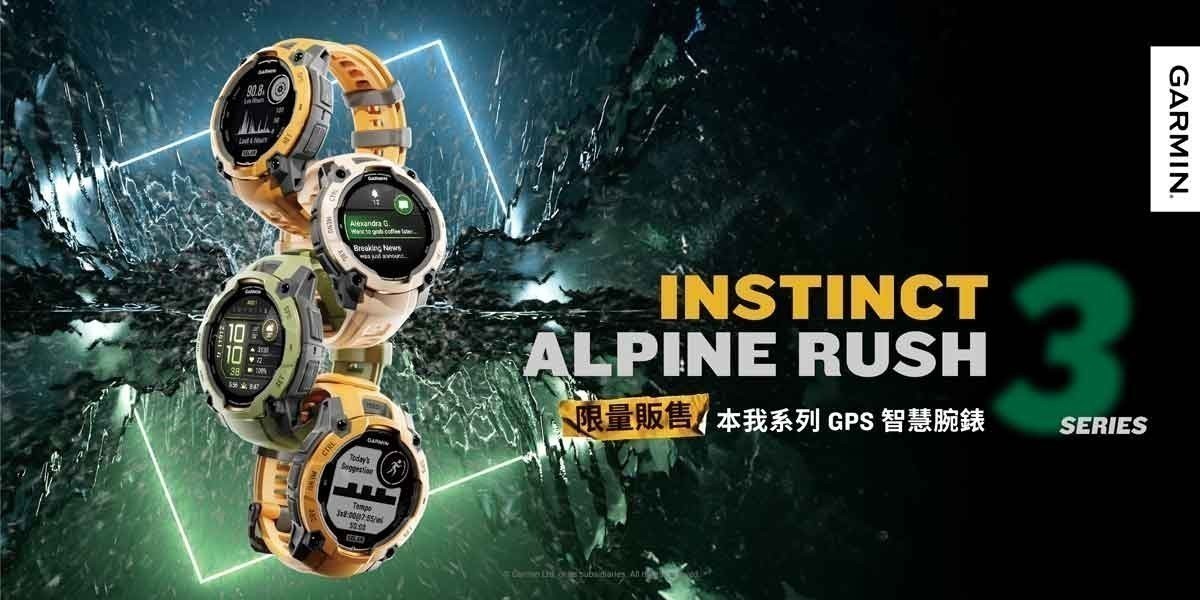 Garmin本我系列