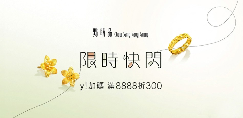 點睛品 計價黃金 黃金金飾 投資黃金 黃金條塊 黃金抗漲 黃金金條 金豆 金幣