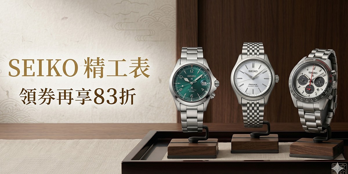 SEIKO
