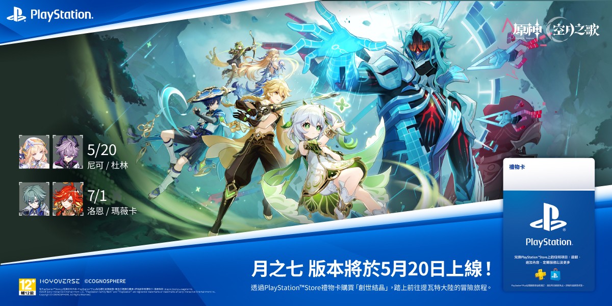 PlayStation